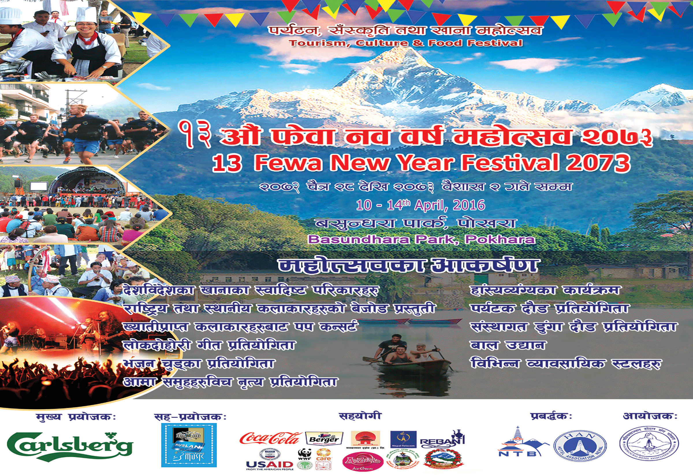 Fewa-New-Year-Festival-2072